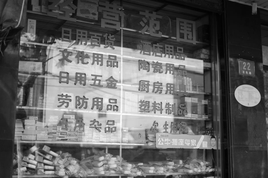 Wholesale China: AwwwStore Yiwu Dollar Store Supplier — Photo by JINGBO XIA on Pexels
